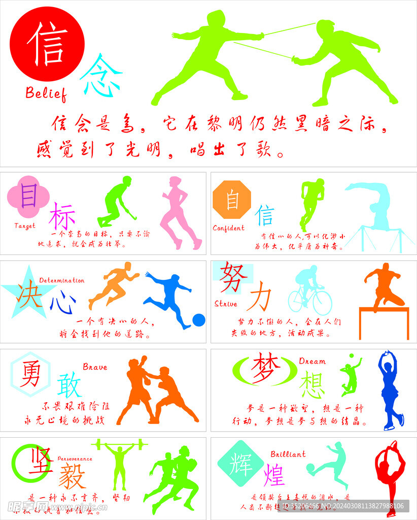 發展計劃