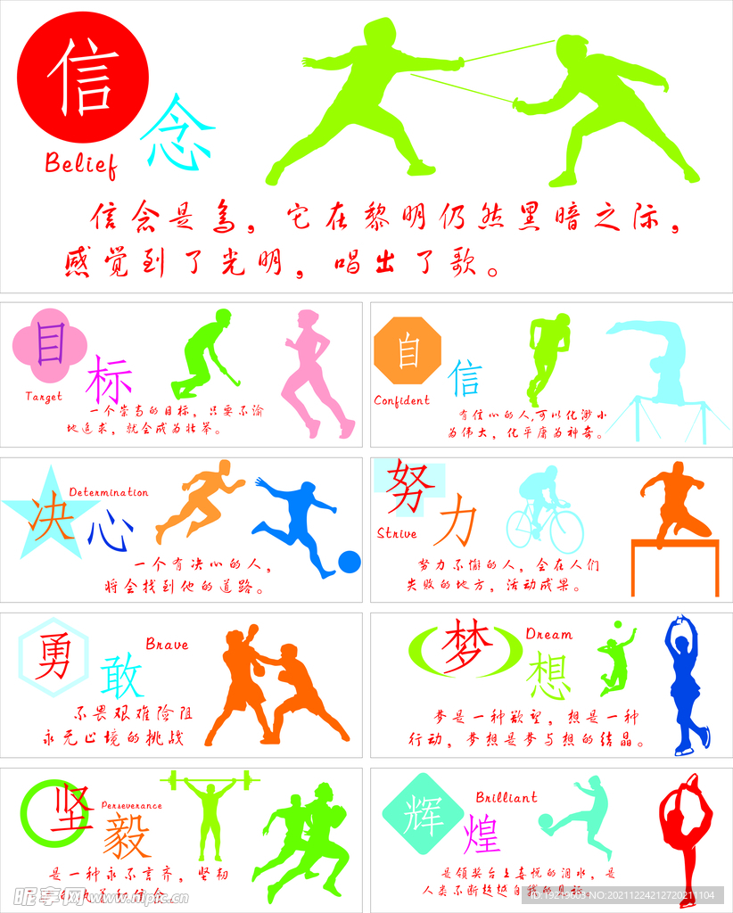 了争夺季后 了争夺季后